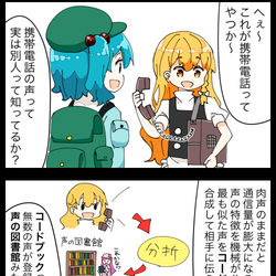 This is a pixiv picture whose title is 【四コマ】やけに渋い声な霊夢と魔理沙の四コマ.