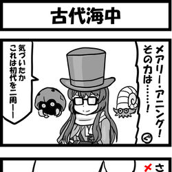 This is a pixiv picture whose title is 古代海中.