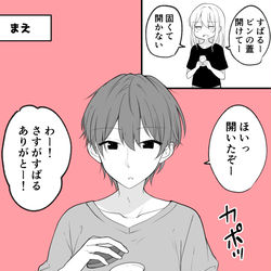 This is a pixiv picture whose title is ある日彼氏が女の子になってしまったカップルの日常 開けて.