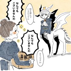 This is a pixiv picture whose title is 【お知らせ】人外王子さんの本、通販開始しました.