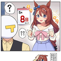 This is a pixiv picture whose title is 何かを期待するクリーク.