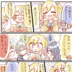This is a pixiv picture whose title is 天馬咲希誕生祭2022.