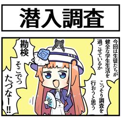 This is a pixiv picture whose title is 潜入調査員たづな.