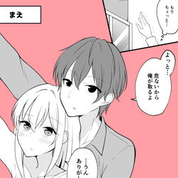 This is a pixiv picture whose title is ある日彼氏が女の子になってしまったカップルの日常  取って.