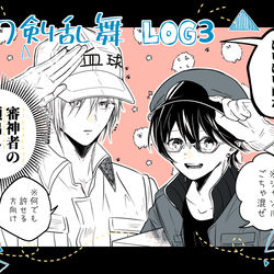 This is a pixiv picture whose title is 刀剣乱舞ごちゃまぜログ③.