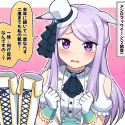 This is a pixiv picture whose title is レジェンドレースの後：メジロマックイーン(２回目）.