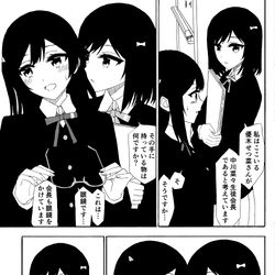 This is a pixiv picture whose title is 推理.