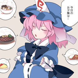 This is a pixiv picture whose title is 幽々子さまのお夕飯は？.
