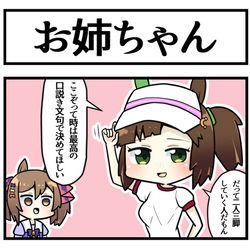This is a pixiv picture whose title is 「シスターズは仲間なの☆」.