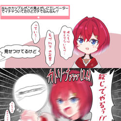 This is a pixiv picture whose title is 『見せつけてるけど？』「○"し"て"や"る"ぅ"!"!"」.