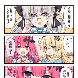 This is a pixiv picture whose title is クイズでもモルガンが好き過ぎるトリ子！.