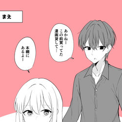 This is a pixiv picture whose title is ある日彼氏が女の子になってしまったカップルの日常　貸して.