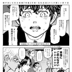 This is a pixiv picture whose title is 『黒龍』首領タケミチ漫画とツイログ色々.