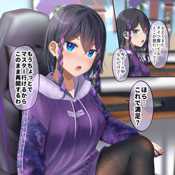 This is a pixiv picture whose title is だんだんタイツが好きになっていく幼馴染【2】.