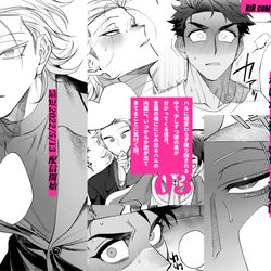 This is a pixiv picture whose title is 【商業BL】配信のお知らせ【3話】.