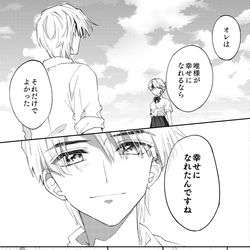 This is a pixiv picture whose title is 角宿と唯が結ばれるはなし.