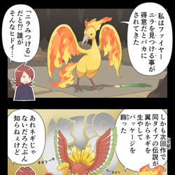 This is a pixiv picture whose title is お冠の説明.