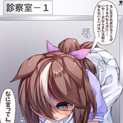 This is a pixiv picture whose title is 注射に連れてかれるテイオー.