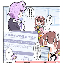 This is a pixiv picture whose title is おかころまんが（仮）.
