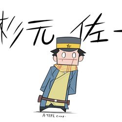 This is a pixiv picture whose title is ゴールデンカムイスペシャル.