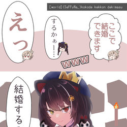 This is a pixiv picture whose title is 「結婚する？」「…ｱｯ…ｱﾉ…ｱﾉ………」.