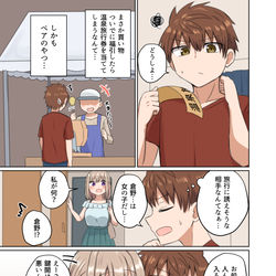 This is a pixiv picture whose title is 距離感の近い女友達を旅行に誘いたい話.