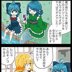 This is a pixiv picture whose title is 【四コマ】意味をはき違えちゃった魔理沙の四コマ.