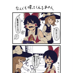 This is a pixiv picture whose title is なんでも喋ってくれるあの人.