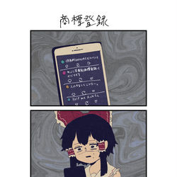 This is a pixiv picture whose title is 商標登録の件について.