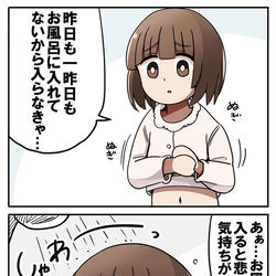 This is a pixiv picture whose title is 人生崩壊ちゃんの日常 お風呂編.