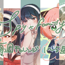 This is a pixiv picture whose title is SPYweekログまとめ①.