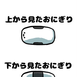 This is a pixiv picture whose title is no.1658 『 下から見たおにぎり 』.