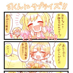 This is a pixiv picture whose title is 天馬司誕生祭2022 漫画ver..