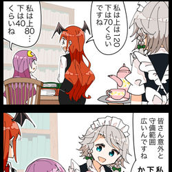 This is a pixiv picture whose title is 【四コマ】勘違いしちゃった咲夜さんの四コマ.