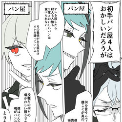 This is a pixiv picture whose title is オクタと人狼.