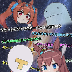 This is a pixiv picture whose title is ダスカ✕ヌオーの元ネタを調べてみた感想.