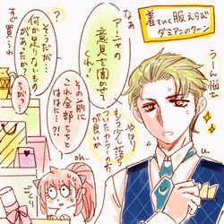 This is a pixiv picture whose title is ダミアニャ成長if(8).