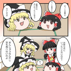 This is a pixiv picture whose title is ゆっくりと月問題.