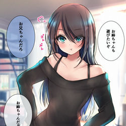 This is a pixiv picture whose title is お姉ちゃんという名のお兄ちゃん.