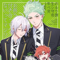 This is a pixiv picture whose title is 【Web再録】1年生のセベシル見守り奇譚【セベシル】.