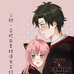 This is a pixiv picture whose title is 次子X安妮亞.