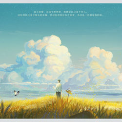 This is a pixiv picture whose title is 遥远的天明.
