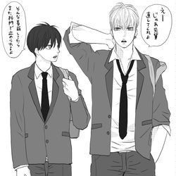 This is a pixiv picture whose title is 妄想男子高校生⇔鮫恋　制服交換.