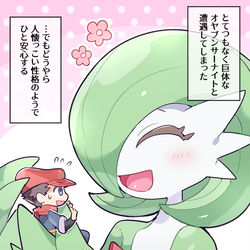 This is a pixiv picture whose title is 巨大ポケモンと主人公たちログ.