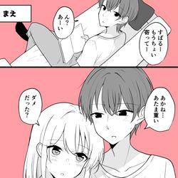 This is a pixiv picture whose title is ある日彼氏が女の子になってしまったカップルの日常 くっついて.