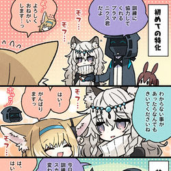 This is a pixiv picture whose title is ゆるロドスまんが4-1.