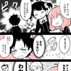 This is a pixiv picture whose title is 共感.