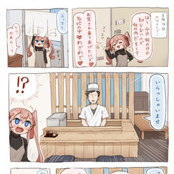 This is a pixiv picture whose title is ガキが…大人に勝とうなんて10年早いんだよ！.