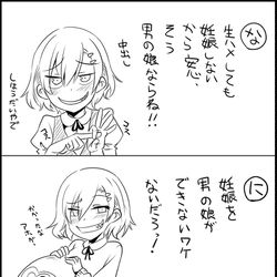 This is a pixiv picture whose title is 男の娘カルタ・後.