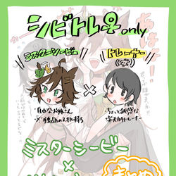 This is a pixiv picture whose title is ミスターシービー×女トレーナーまとめ(ｼﾋﾞﾄﾚ♀).